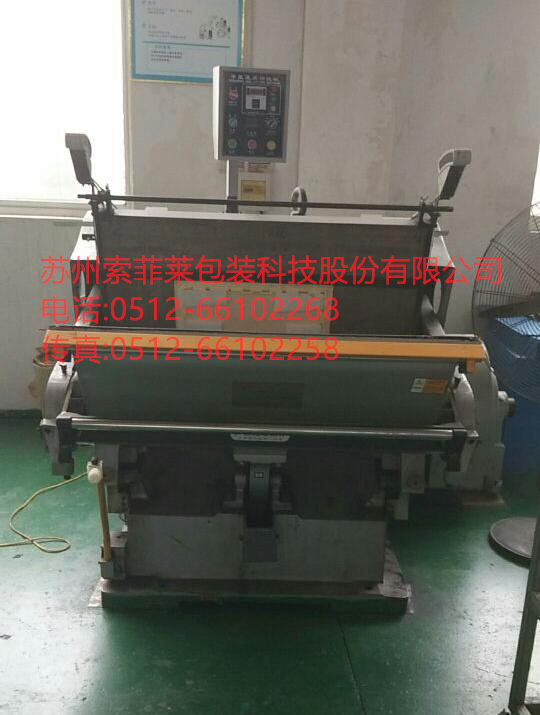 開合機，模切機，壓痕機