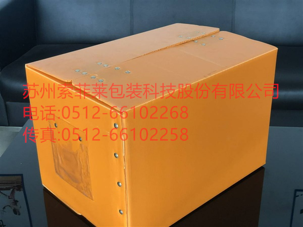 PP中空板紙箱型周轉(zhuǎn)箱，折疊式周轉(zhuǎn)箱
